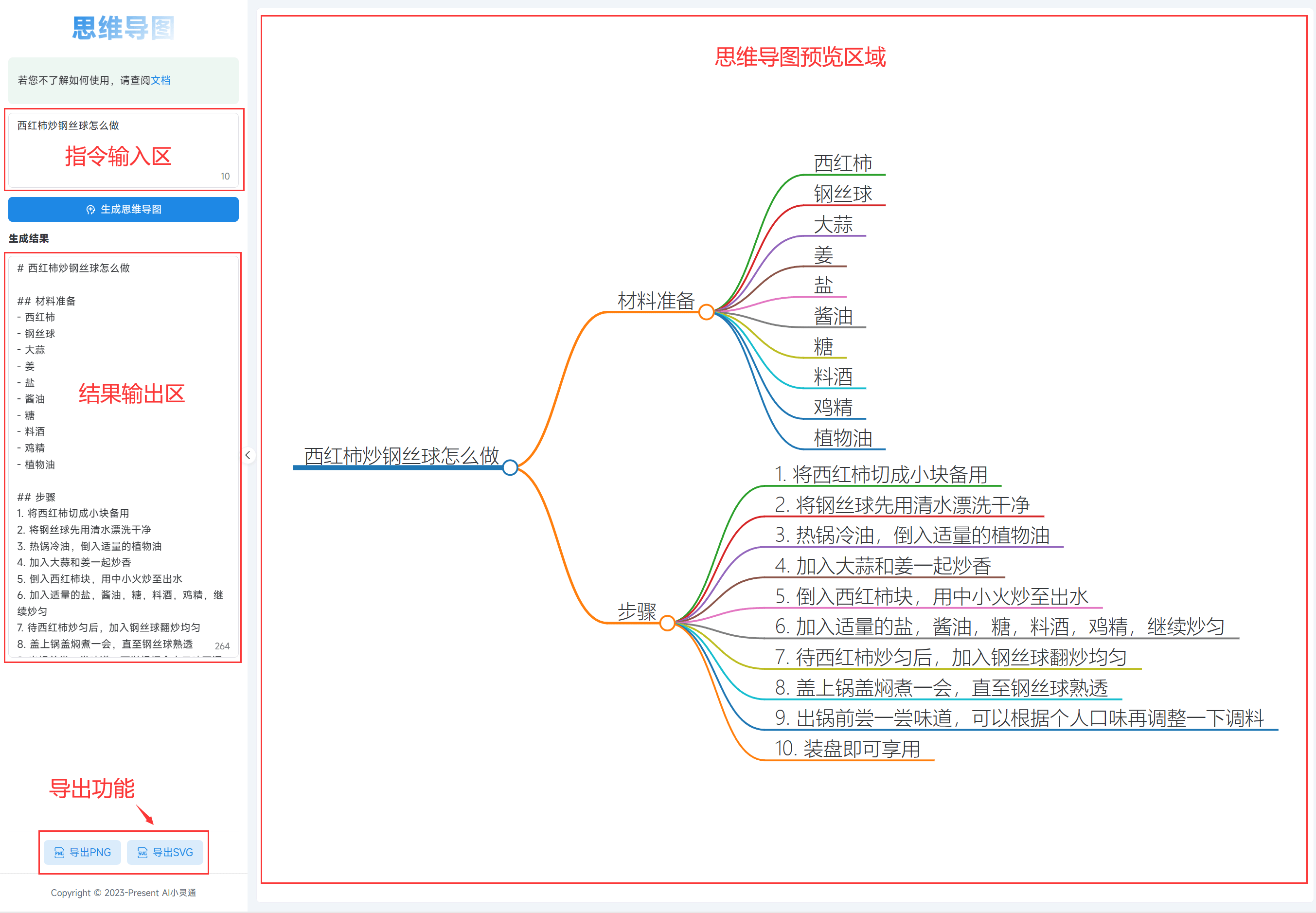 PC端界面